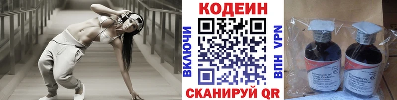 магазин  наркотиков  Любим  Кодеин напиток Lean (лин) 