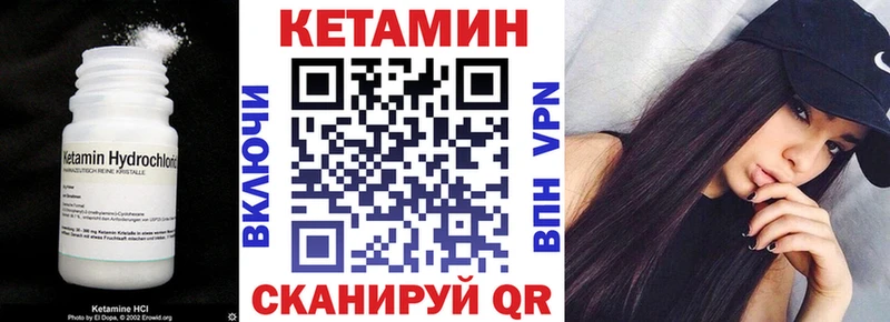 что такое наркотик  Любим  КЕТАМИН VHQ 