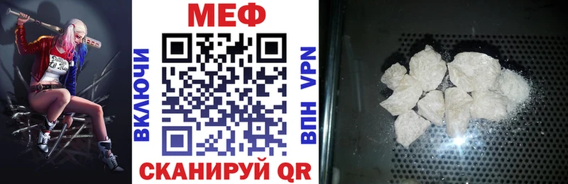МЕФ кристаллы  блэк спрут ONION  Любим 