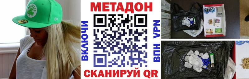 Метадон кристалл  Любим 